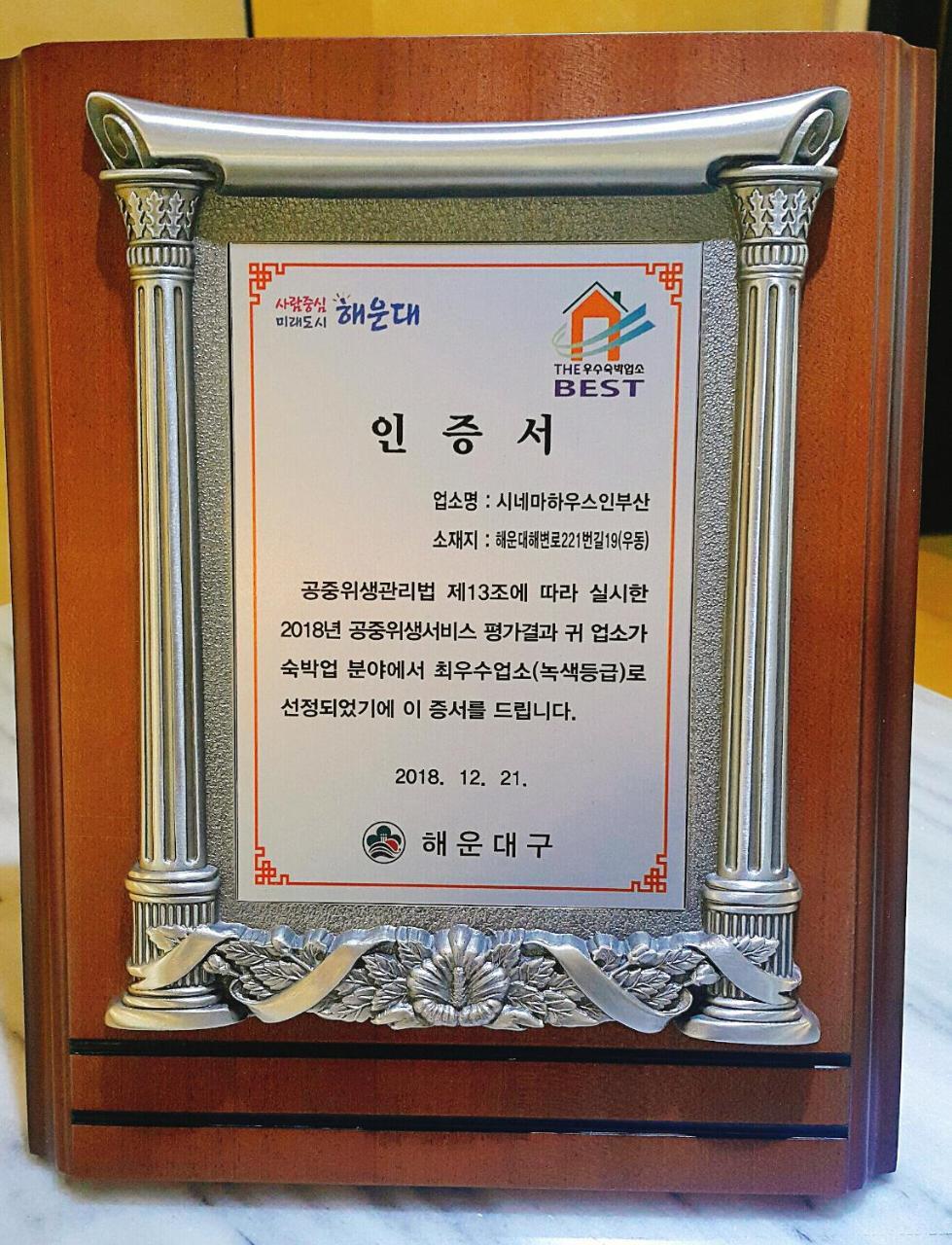 Cinema House Hotel In Busan Bagian luar foto